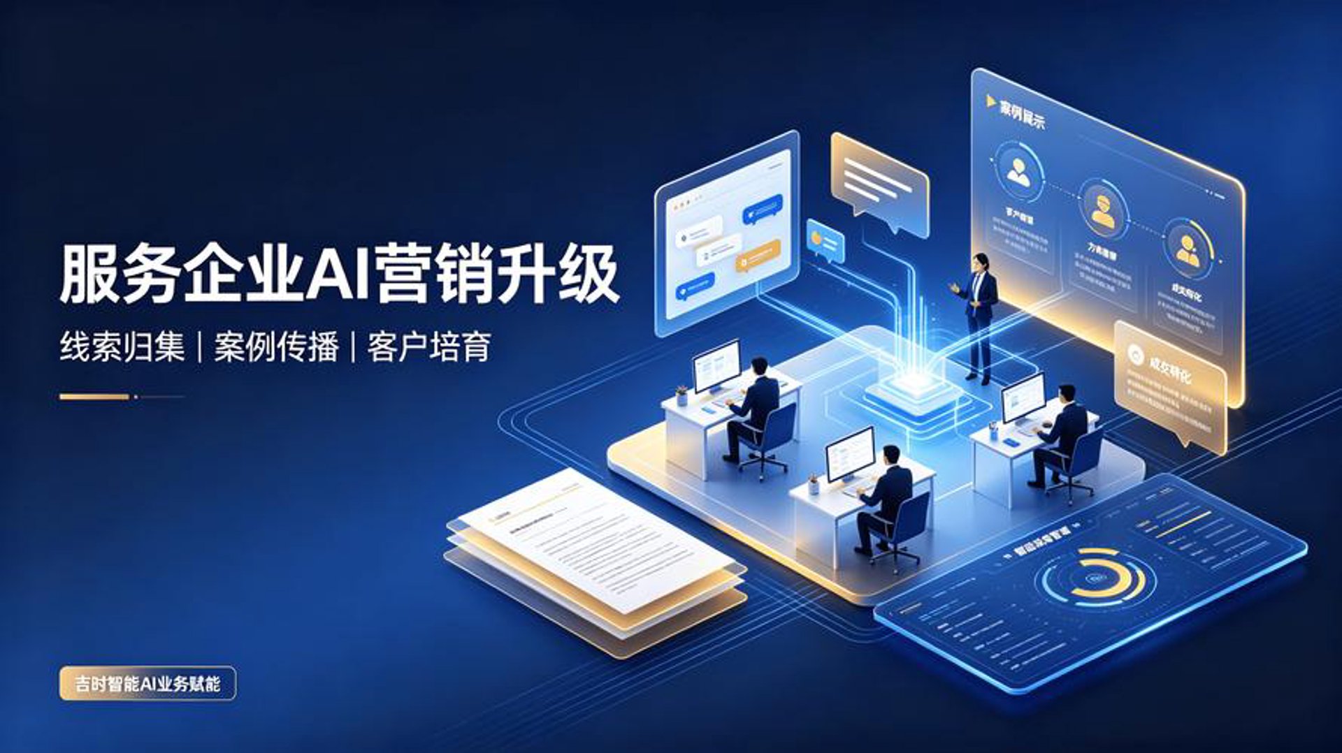 智能解析